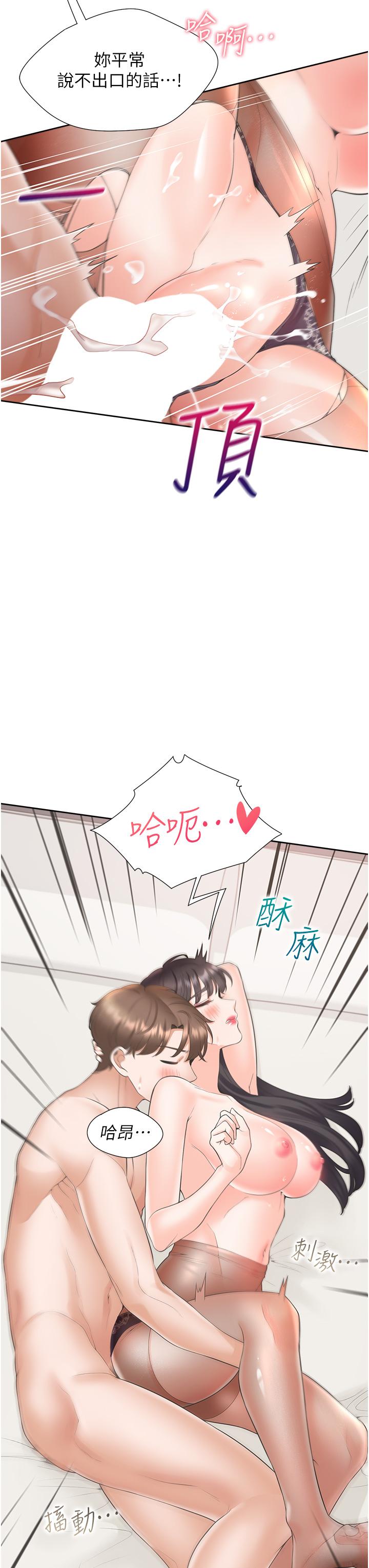 第46话-我的小穴只让你插 - 第42.jpg页