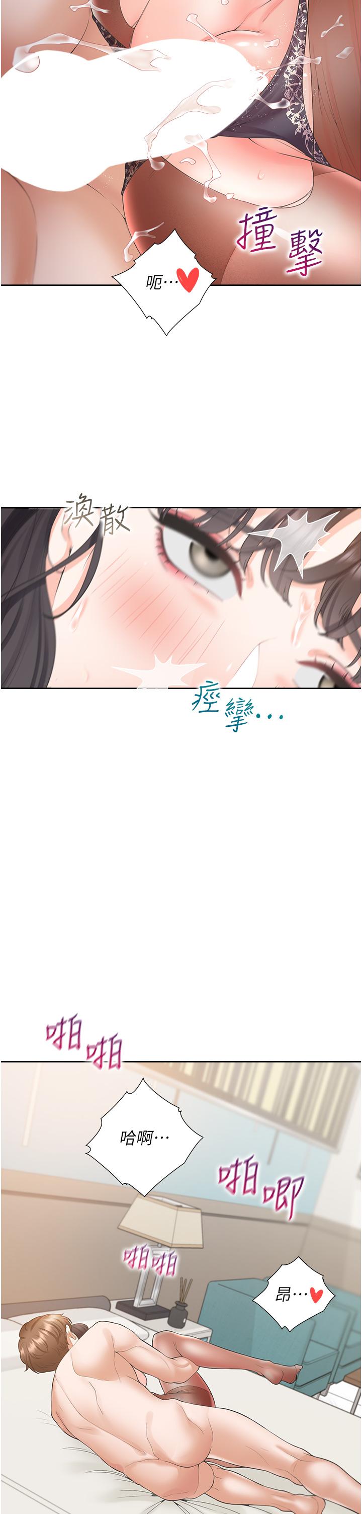 第46话-我的小穴只让你插 - 第46.jpg页