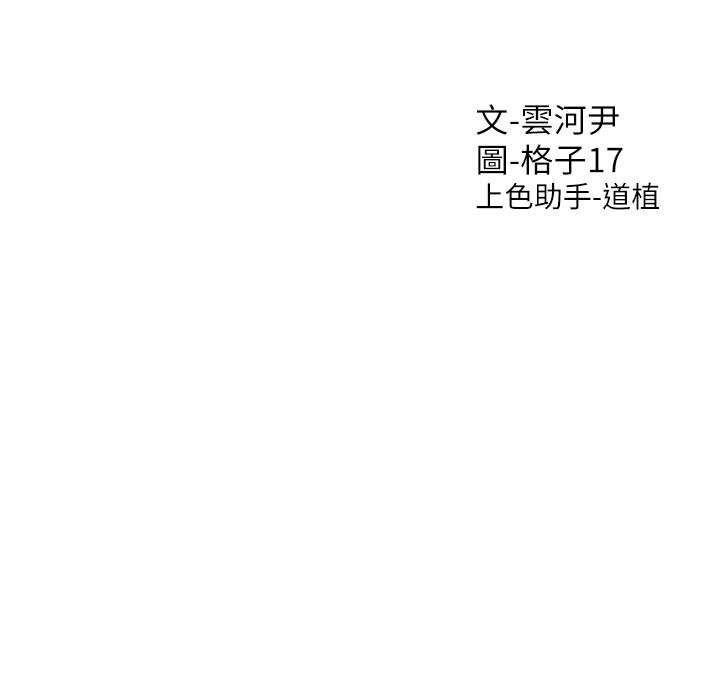 第46话-我的小穴只让你插 - 第49.jpg页