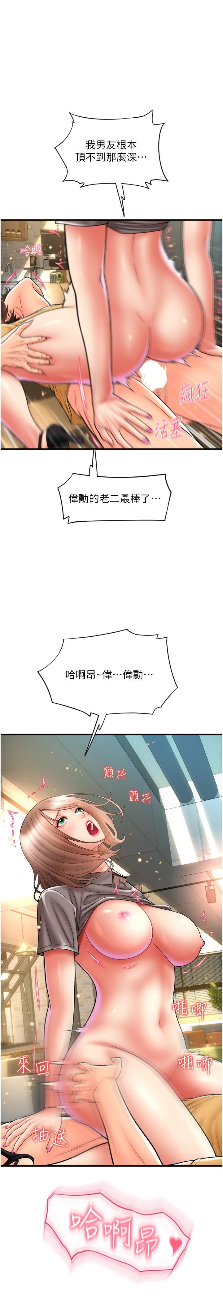 第19话-隐藏在黑丝下的蜜鲍 - 第1.jpg页
