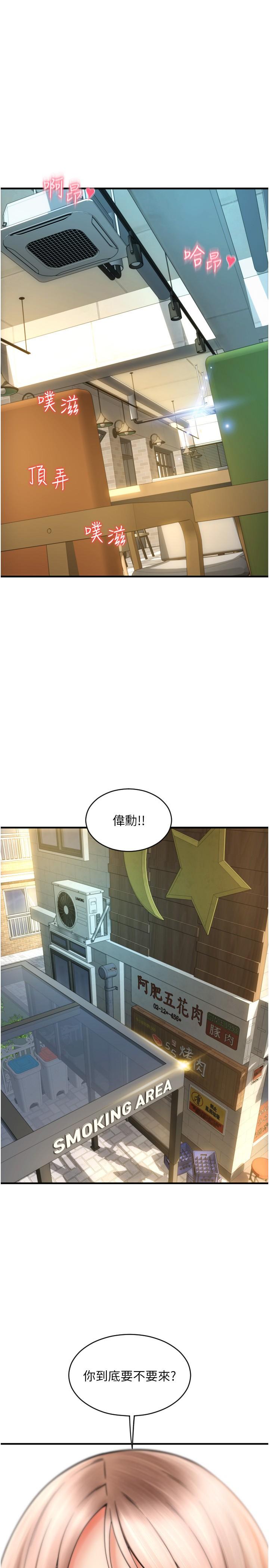 第19话-隐藏在黑丝下的蜜鲍 - 第2.jpg页