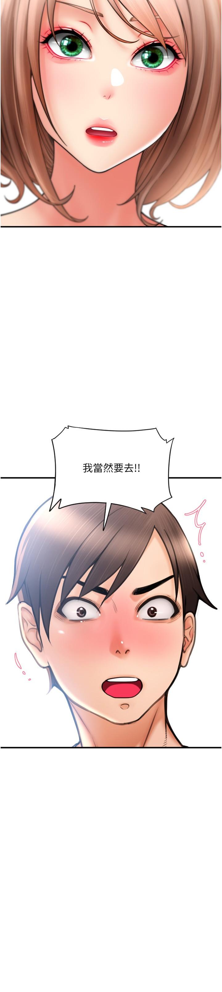 第19话-隐藏在黑丝下的蜜鲍 - 第3.jpg页
