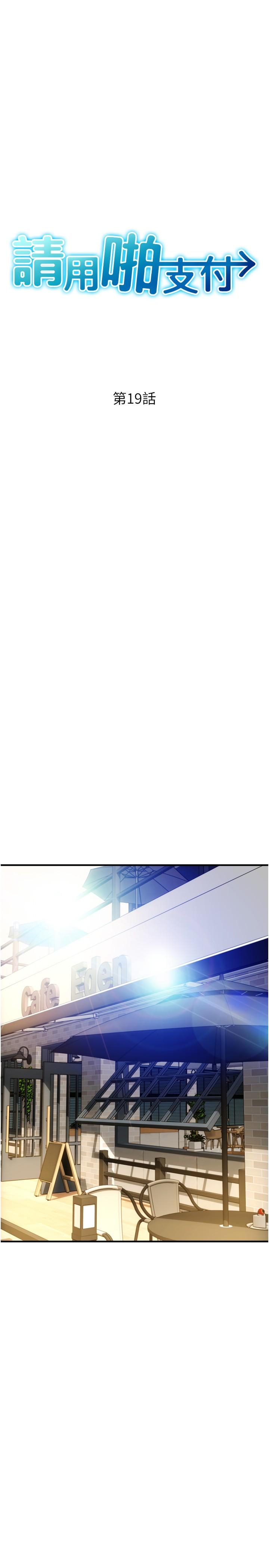 第19话-隐藏在黑丝下的蜜鲍 - 第4.jpg页
