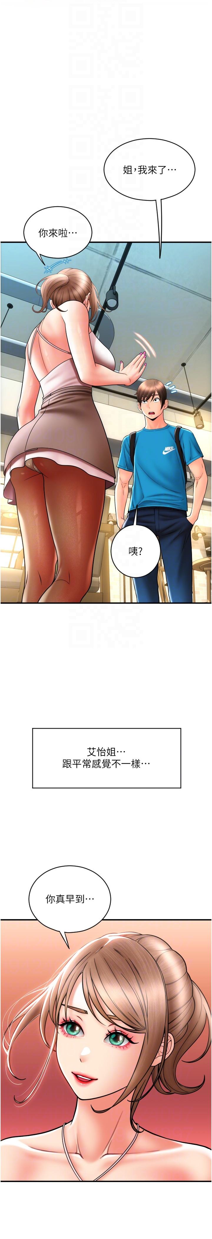第19话-隐藏在黑丝下的蜜鲍 - 第6.jpg页