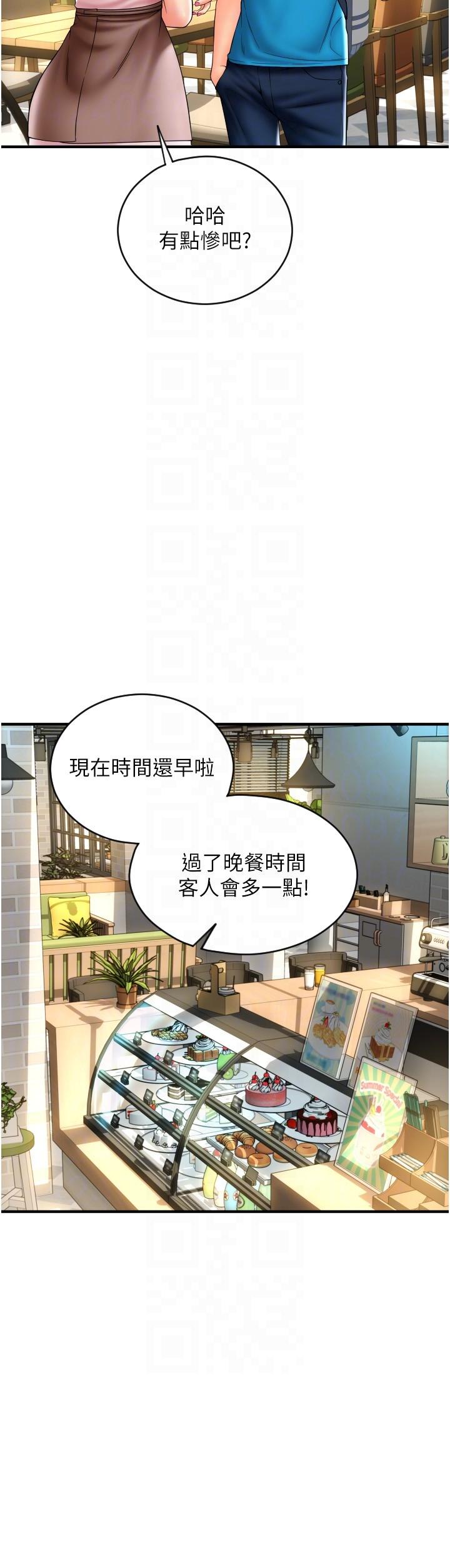 第19话-隐藏在黑丝下的蜜鲍 - 第10.jpg页