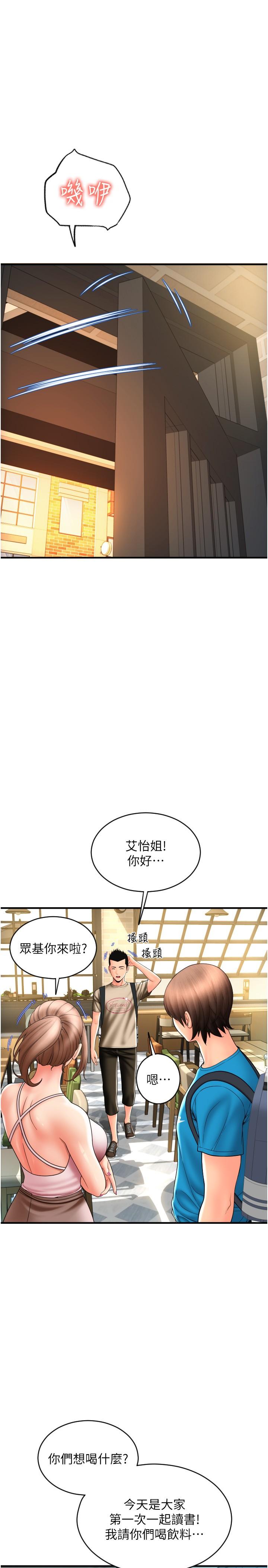 第19话-隐藏在黑丝下的蜜鲍 - 第11.jpg页