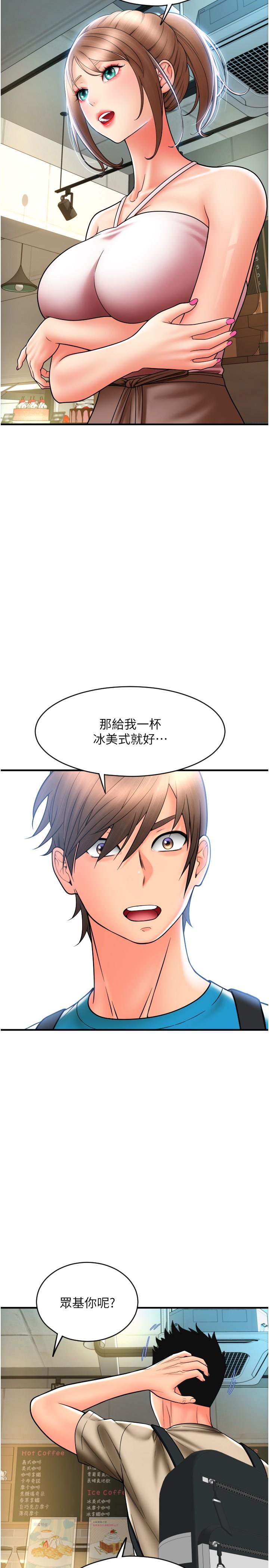 第19话-隐藏在黑丝下的蜜鲍 - 第12.jpg页