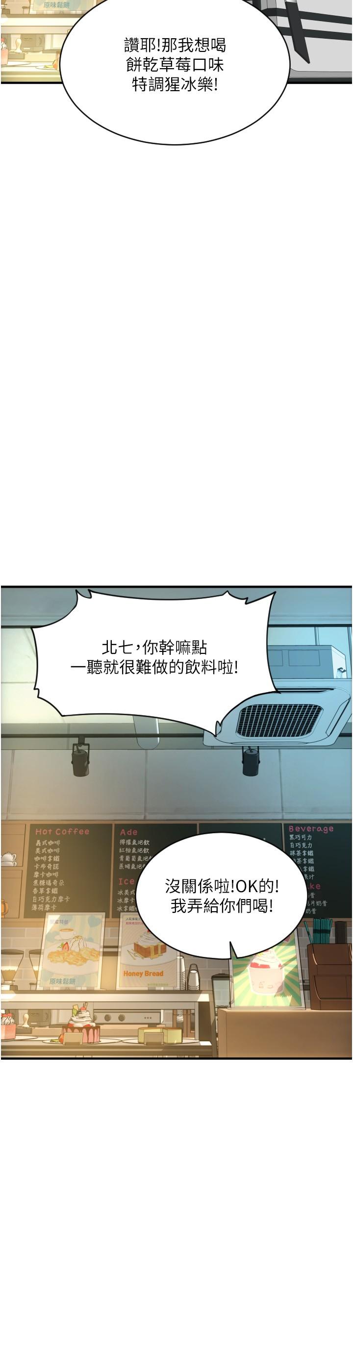 第19话-隐藏在黑丝下的蜜鲍 - 第13.jpg页