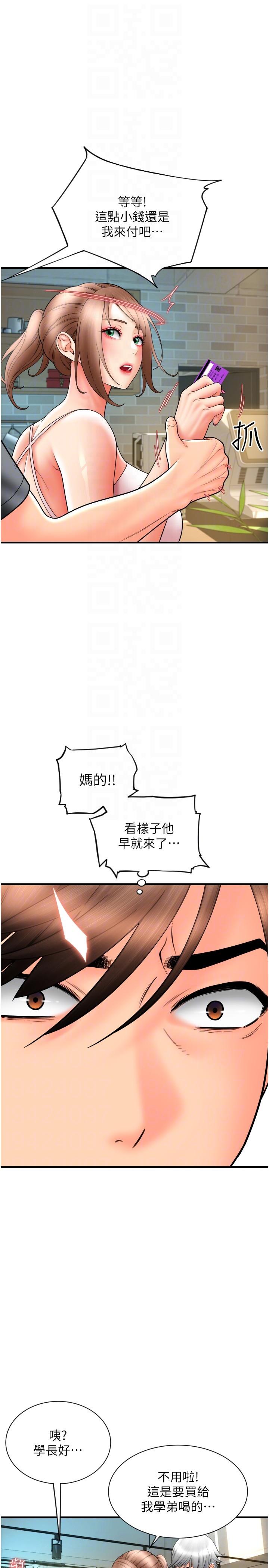 第19话-隐藏在黑丝下的蜜鲍 - 第14.jpg页