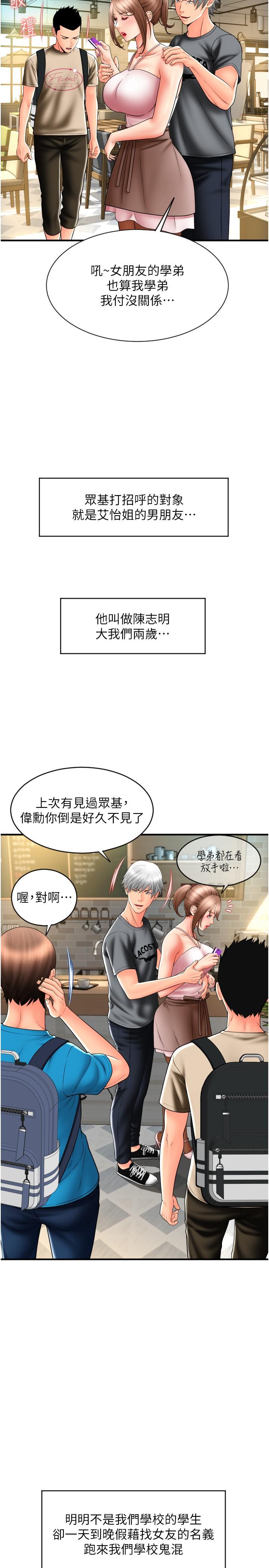 第19话-隐藏在黑丝下的蜜鲍 - 第15.jpg页