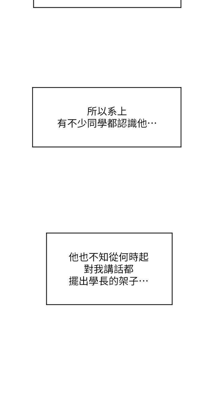 第19话-隐藏在黑丝下的蜜鲍 - 第16.jpg页
