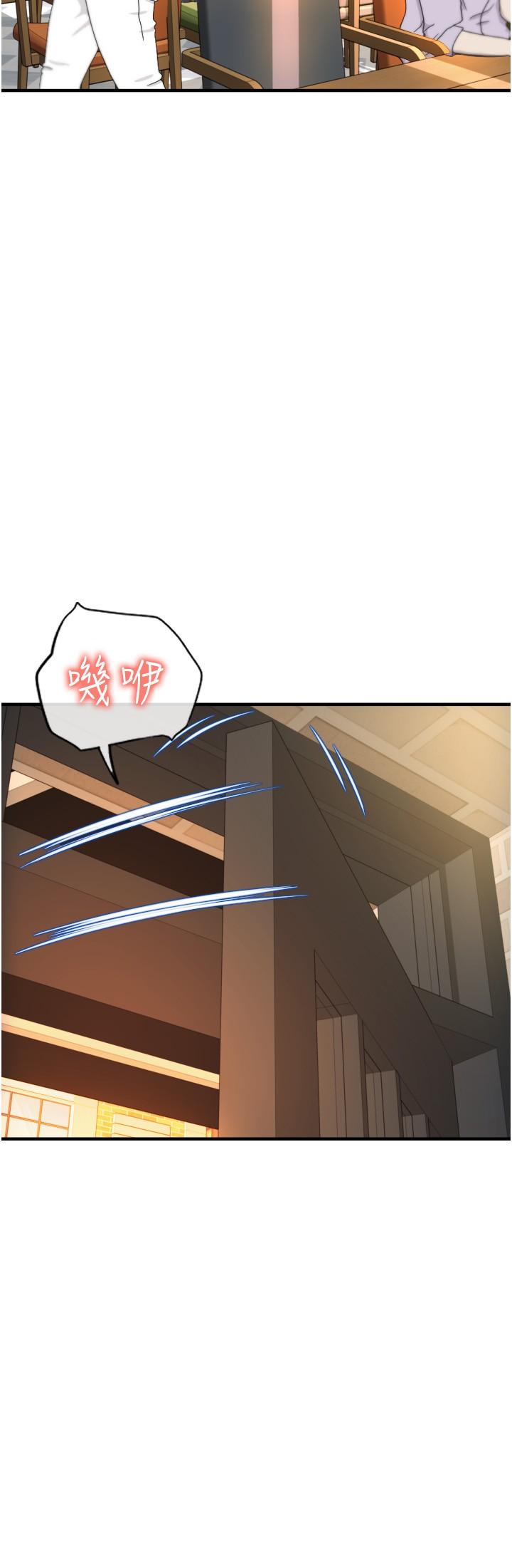 第19话-隐藏在黑丝下的蜜鲍 - 第19.jpg页