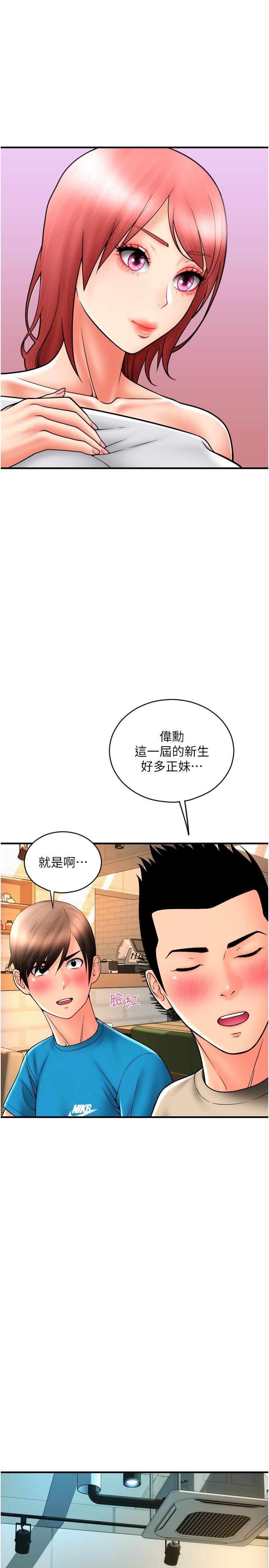 第19话-隐藏在黑丝下的蜜鲍 - 第21.jpg页