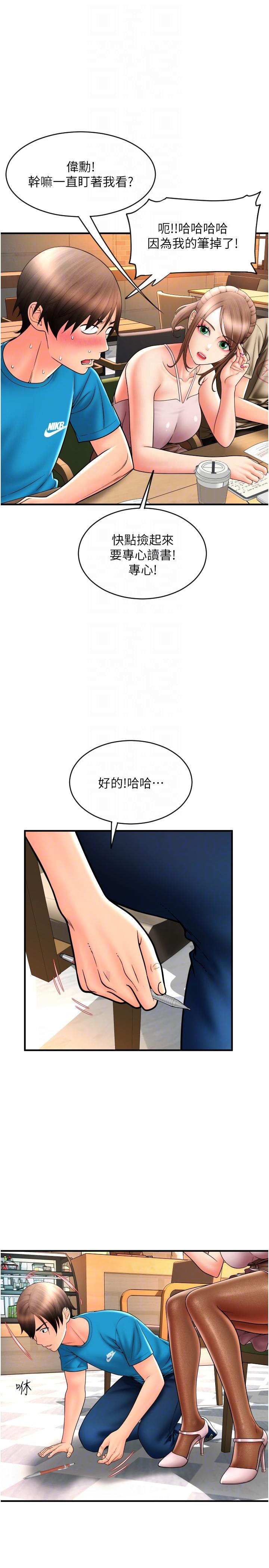 第19话-隐藏在黑丝下的蜜鲍 - 第26.jpg页