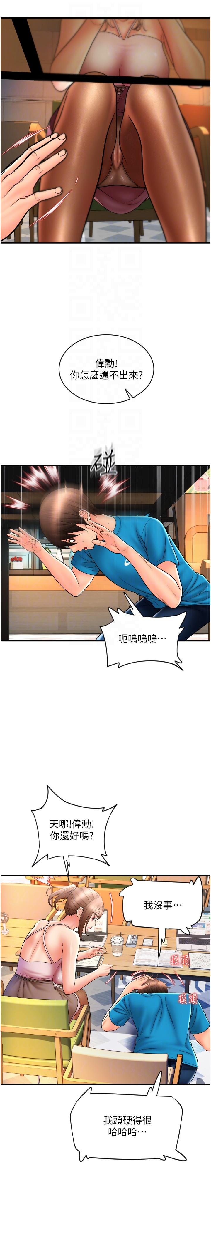 第19话-隐藏在黑丝下的蜜鲍 - 第30.jpg页
