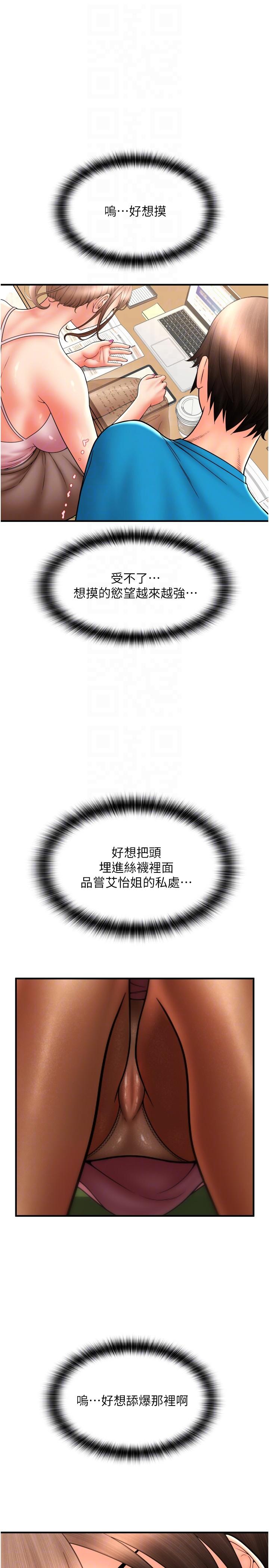 第19话-隐藏在黑丝下的蜜鲍 - 第32.jpg页