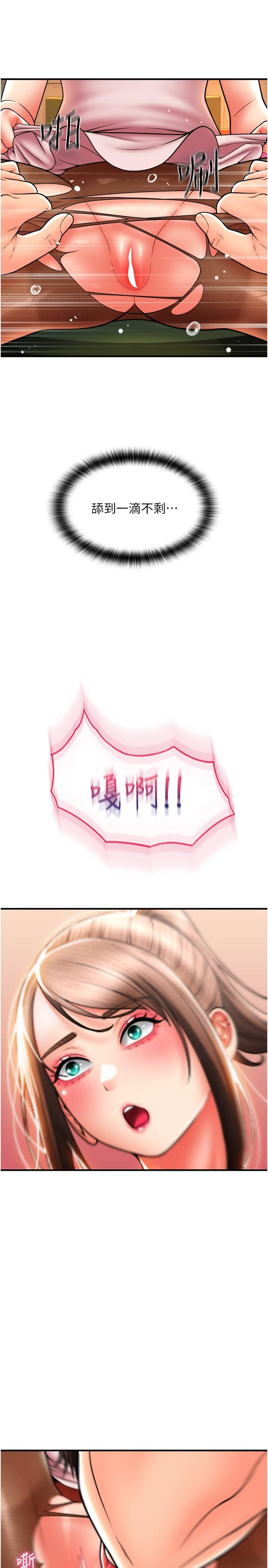 第19话-隐藏在黑丝下的蜜鲍 - 第42.jpg页