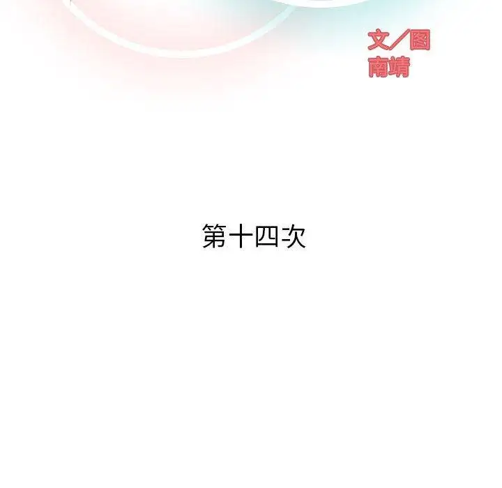 第14话 - 第47.jpg页