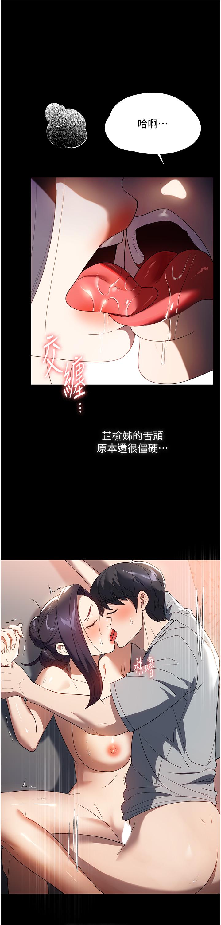 第28话-沉迷快感的胴体 - 第3.jpg页