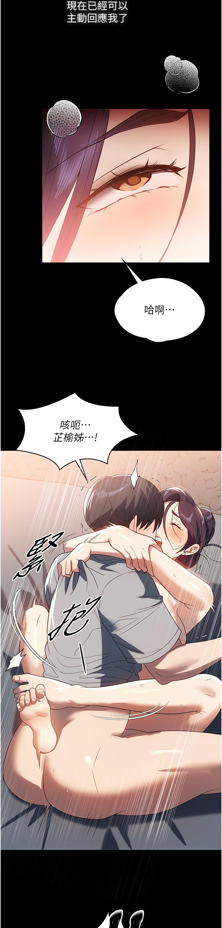 第28话-沉迷快感的胴体 - 第4.jpg页