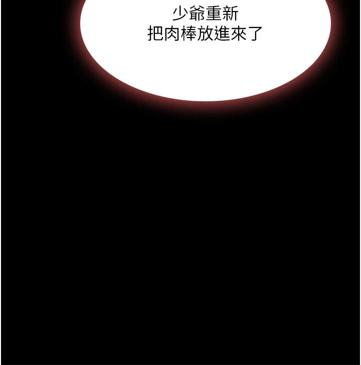第28话-沉迷快感的胴体 - 第11.jpg页