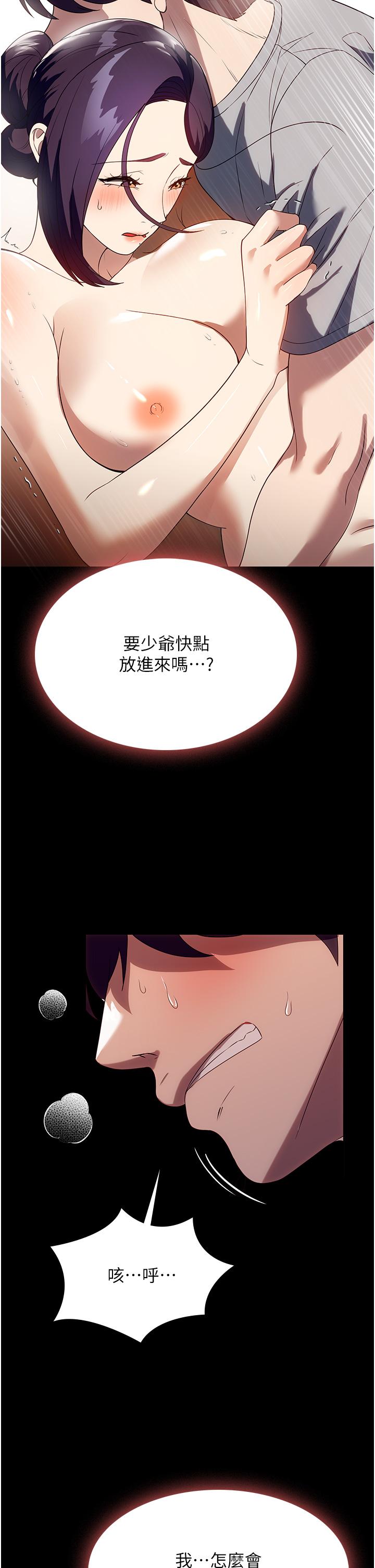 第28话-沉迷快感的胴体 - 第13.jpg页