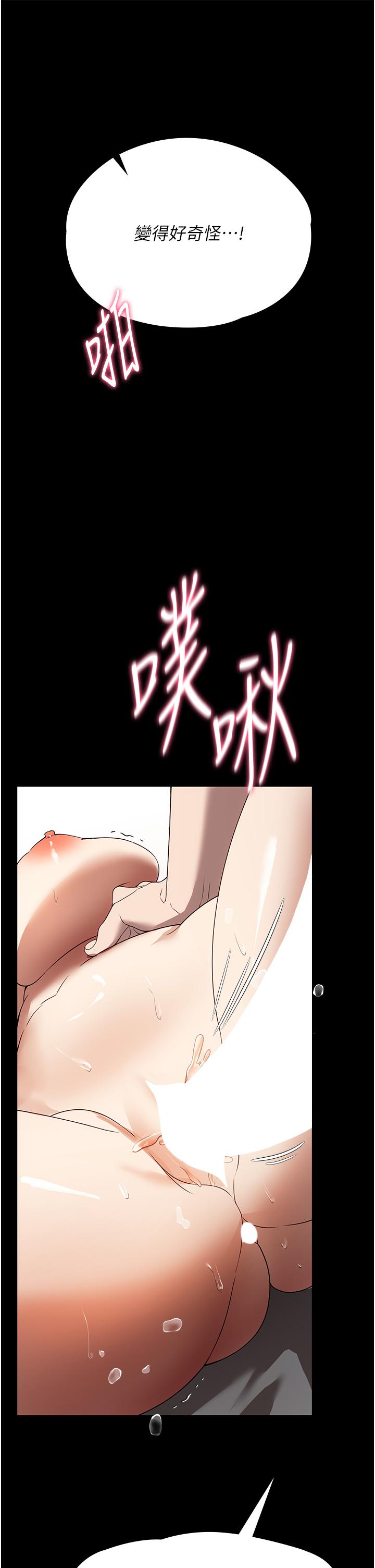 第28话-沉迷快感的胴体 - 第15.jpg页