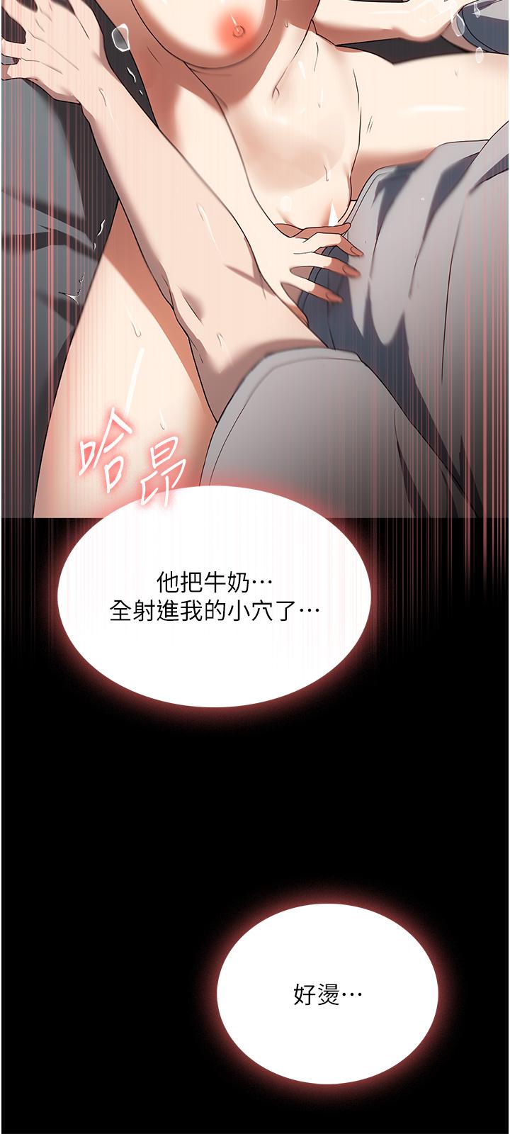 第28话-沉迷快感的胴体 - 第17.jpg页