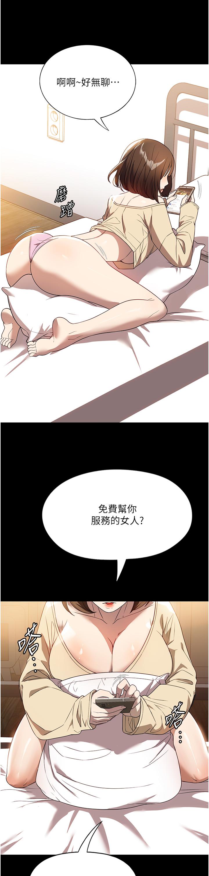 第28话-沉迷快感的胴体 - 第19.jpg页
