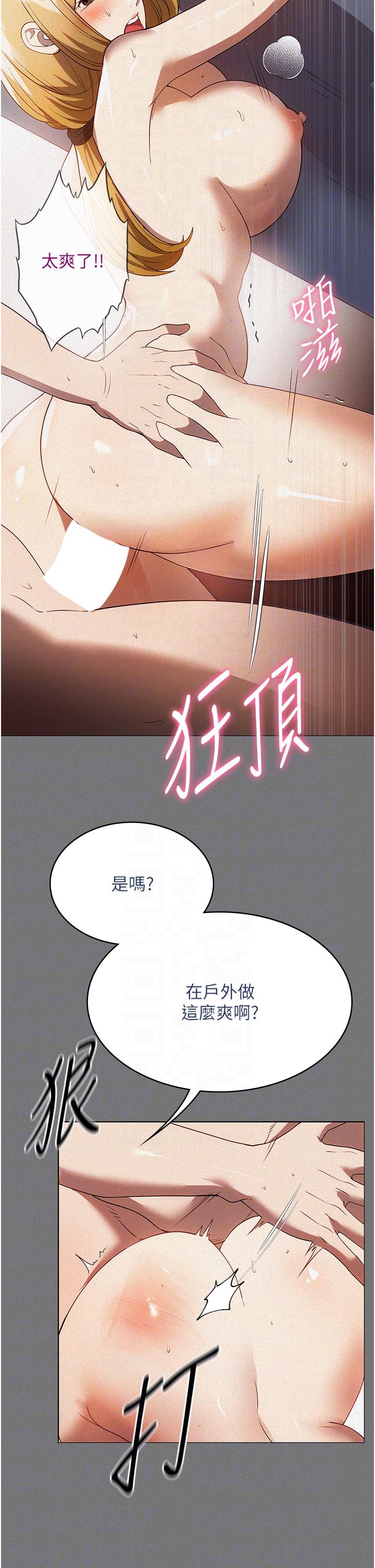 第28话-沉迷快感的胴体 - 第22.jpg页