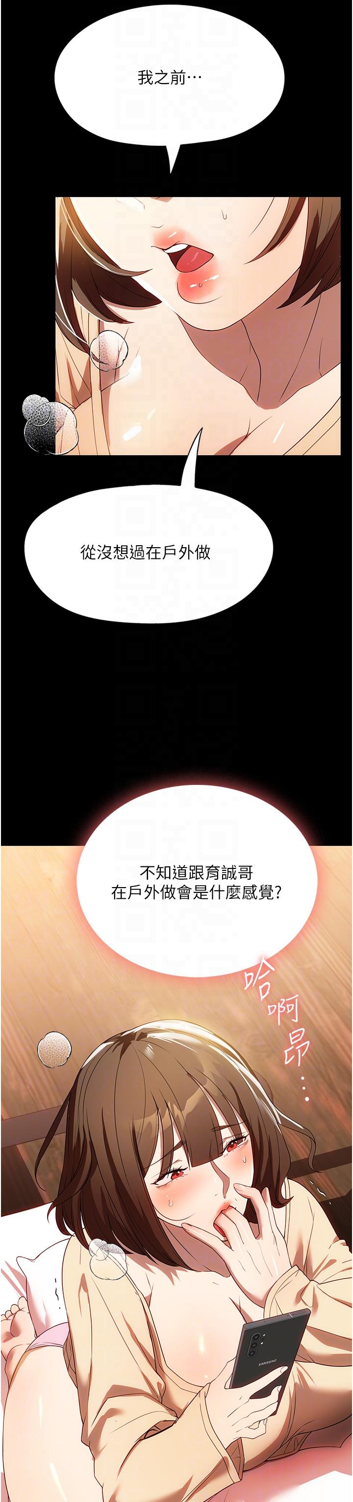 第28话-沉迷快感的胴体 - 第26.jpg页
