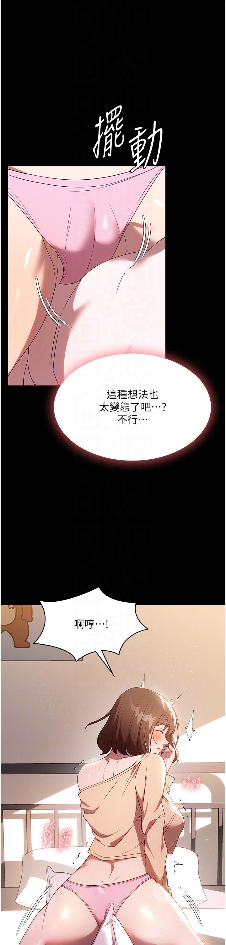 第28话-沉迷快感的胴体 - 第28.jpg页