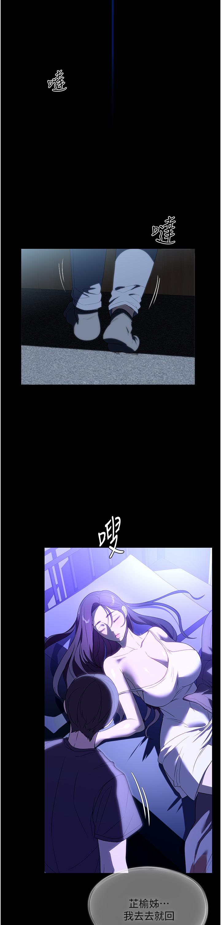第28话-沉迷快感的胴体 - 第37.jpg页