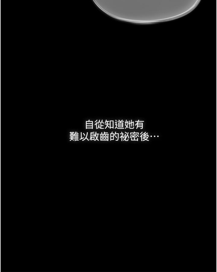 第28话-沉迷快感的胴体 - 第38.jpg页