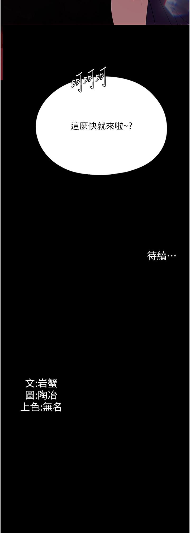 第28话-沉迷快感的胴体 - 第44.jpg页