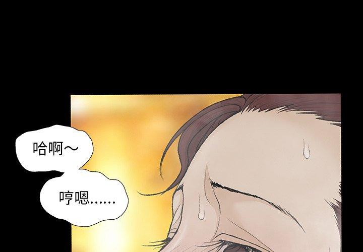 野狗 第10话 第3页