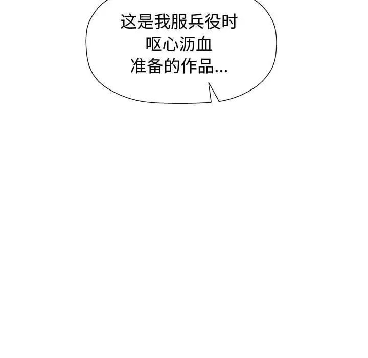 第14话 - 第70.jpg页
