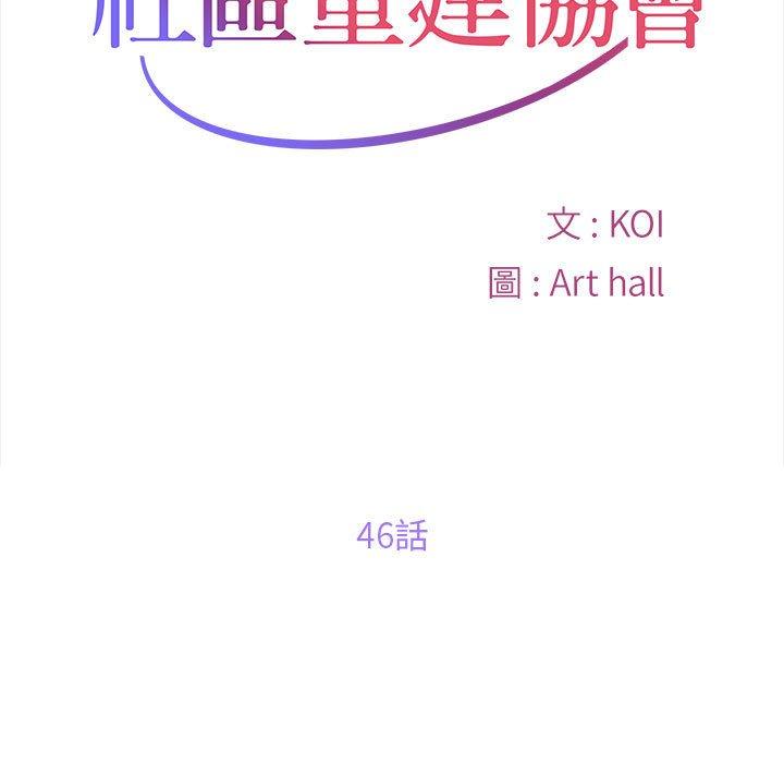 第46话 - 第11.jpg页