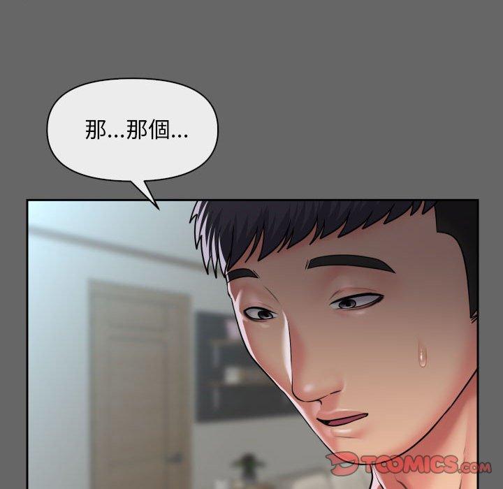 第46话 - 第82.jpg页