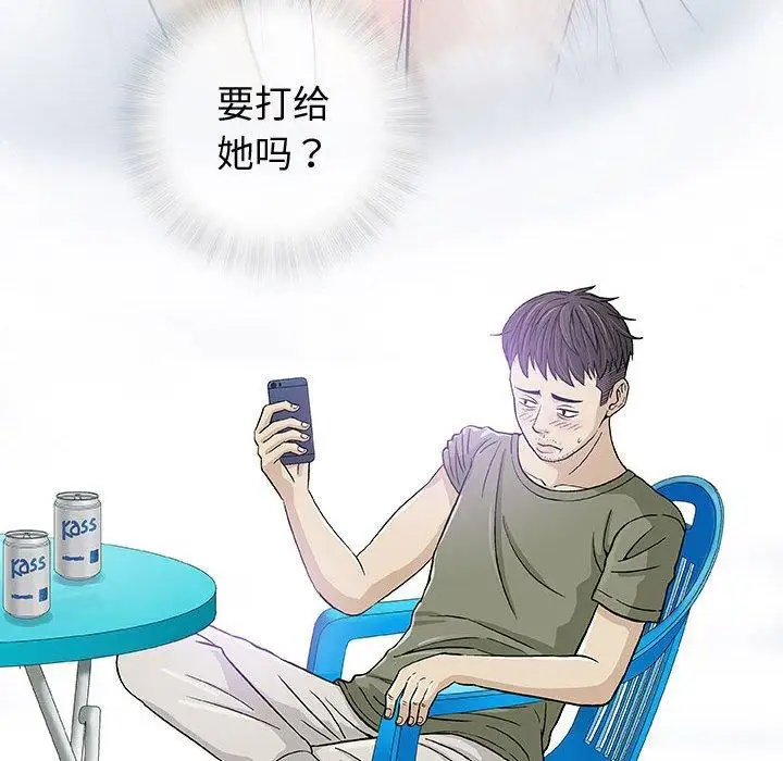 第14话 - 第80.jpg页