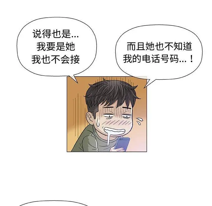 第14话 - 第86.jpg页