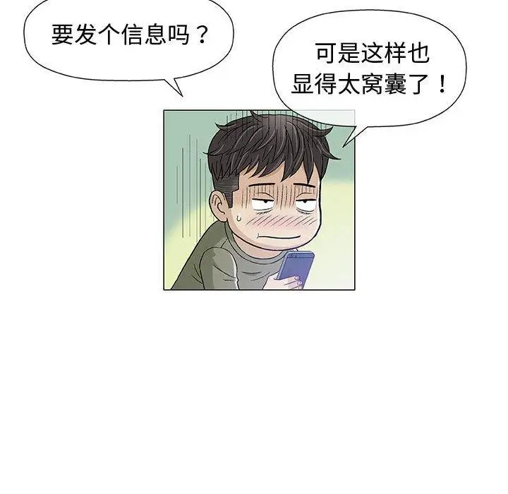 第14话 - 第87.jpg页