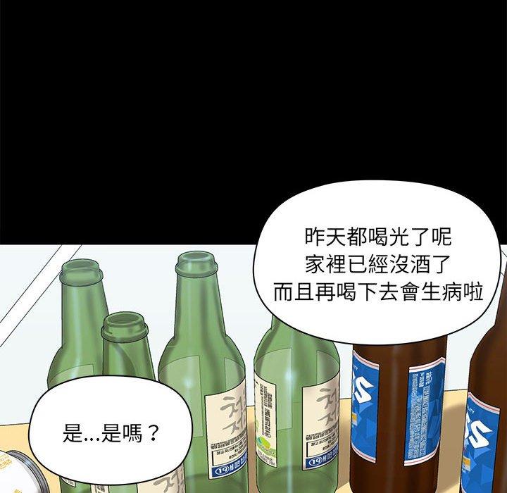 第54话 - 第75.jpg页