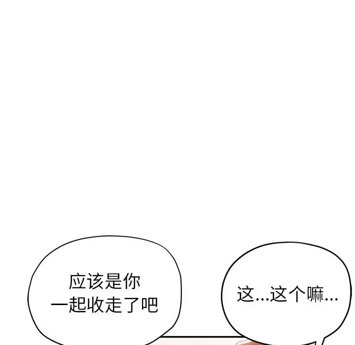 第11话 - 第121.jpg页