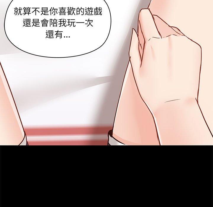 第54话 - 第87.jpg页