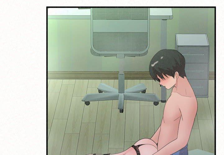 姊姊都哈我 第44话 第2页