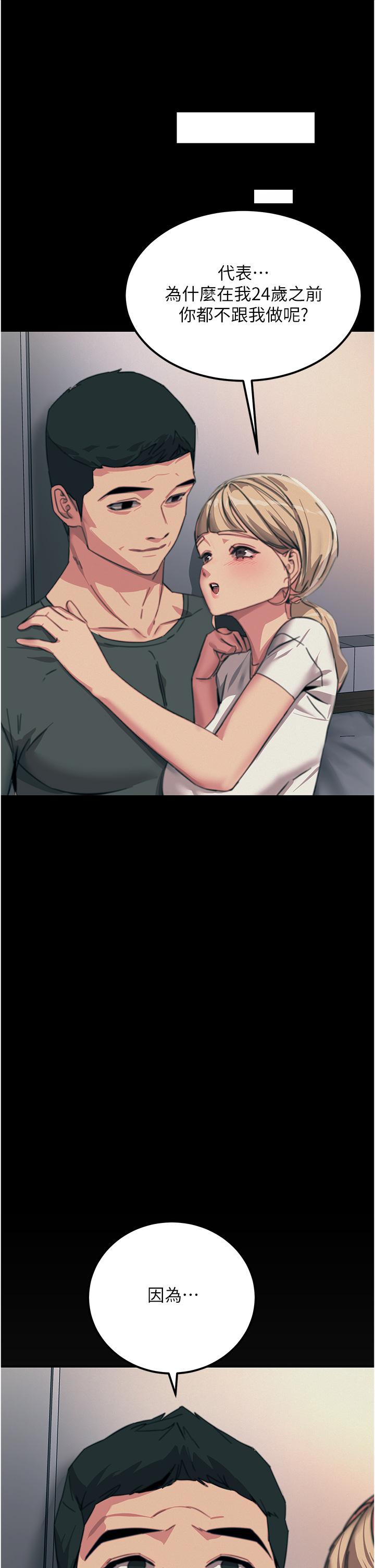 第55话-捷足先登的滋味 - 第1.jpg页