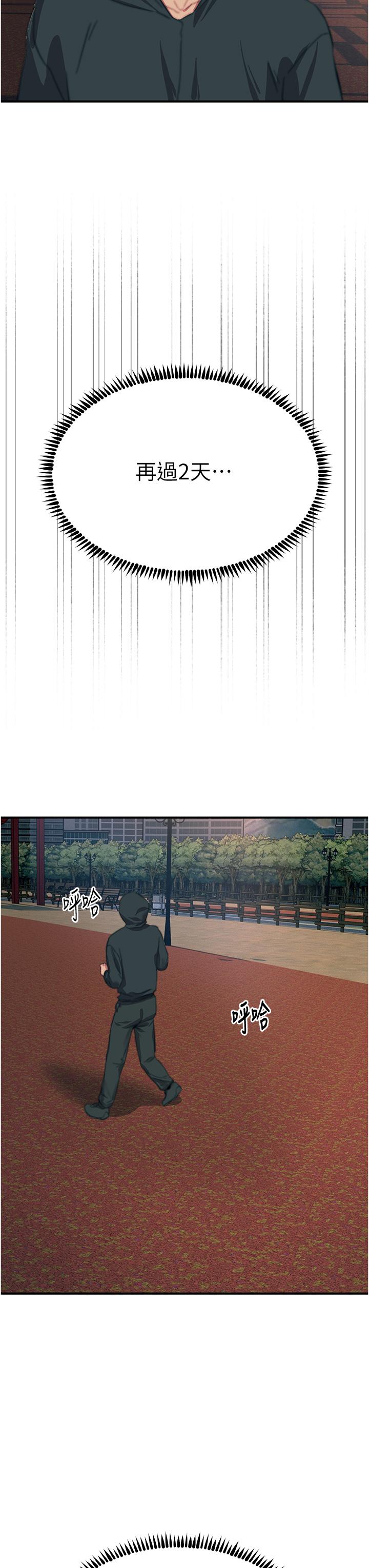 第55话-捷足先登的滋味 - 第3.jpg页