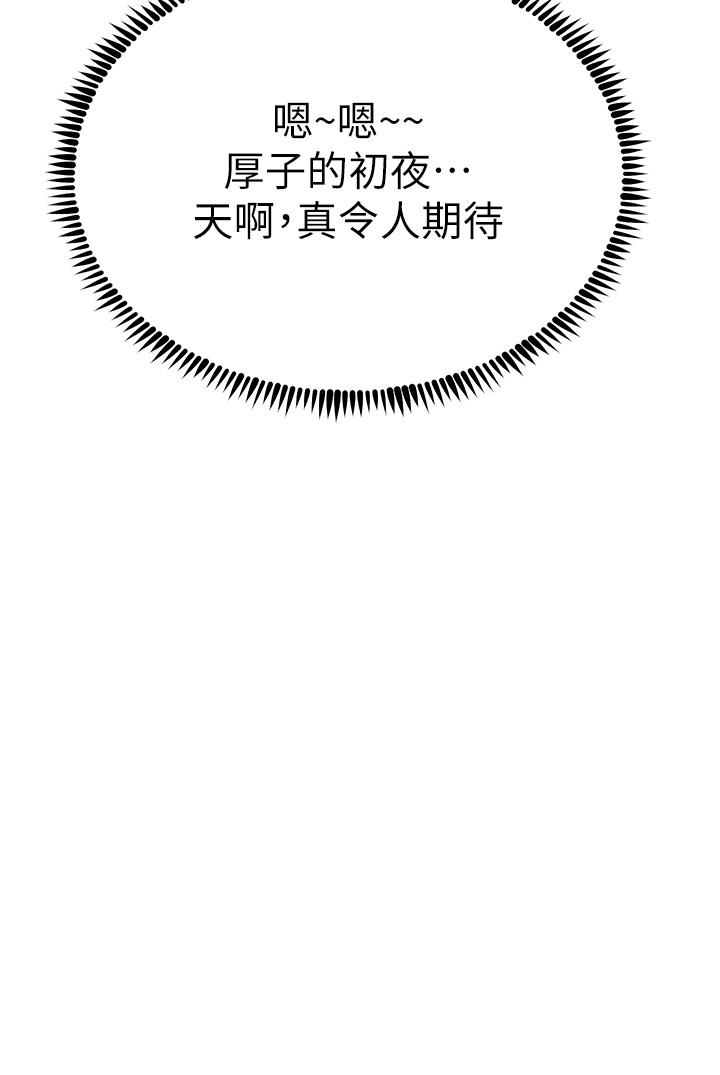 第55话-捷足先登的滋味 - 第4.jpg页
