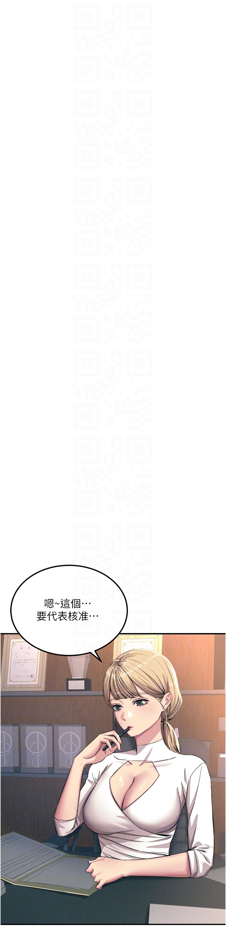 第55话-捷足先登的滋味 - 第6.jpg页